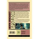 Ледяные объятия — фото, картинка — 11