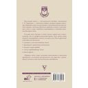 Приёмы счёта — фото, картинка — 1