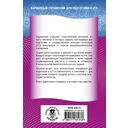 ЕГЭ. Биология. Новый полный справочник для подготовки к ЕГЭ — фото, картинка — 1