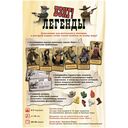 Бэнг! Легенды (дополнение) — фото, картинка — 7