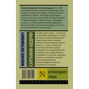 История одного города — фото, картинка — 17