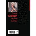 На одном дыхании! — фото, картинка — 1