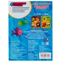 Книга-раскраска. Друзья морских единорогов — фото, картинка — 4