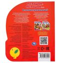 Петушок, петушок... — фото, картинка — 6