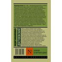 Записки из Мёртвого дома — фото, картинка — 17