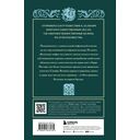 Кельтские мифы — фото, картинка — 36