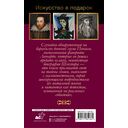 Интимная жизнь гениев — фото, картинка — 1