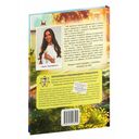 Эта прекрасная жизнь! Книга с пользой — фото, картинка — 5