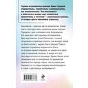 Последний секрет Парацельса — фото, картинка — 21