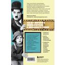 Всё о кино за 12 часов: краткая история кинематографа — фото, картинка — 14