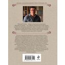 Месть – блюдо горячее — фото, картинка — 20