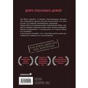 Sweet Home. Милый дом. Том 4 — фото, картинка — 6