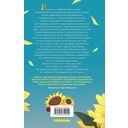 Поцелованный солнцем — фото, картинка — 15