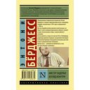 Мистер Эндерби. Взгляд изнутри — фото, картинка — 15