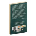 Чалавек iдзе — фото, картинка — 11