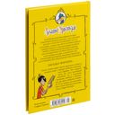 Агата Мистери. Загадка Фараона — фото, картинка — 20