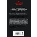 Танец над пропастью — фото, картинка — 21