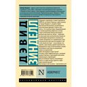 Невернесс — фото, картинка — 1