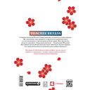 Незнакомцы в другой жизни. Том 1 — фото, картинка — 6