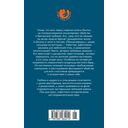 Убийство в подарок — фото, картинка — 21