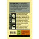 Капитанская дочка — фото, картинка — 54