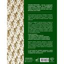 Интерьерное вязание. Современные ковры, салфетки и подушки — фото, картинка — 10