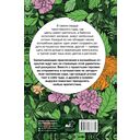 Котики в волшебном саду — фото, картинка — 1