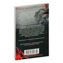 Затмение — фото, картинка — 21