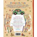 Мышонок Тим хочет остаться дома — фото, картинка — 4