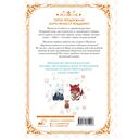 Берегись этой чертовки. Том 2 + лимитированный мерч — фото, картинка — 1