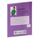 Развитие мелкой моторики: задания с визуальной инструкцией. 4+ — фото, картинка — 4