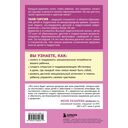 Как научиться слышать ребенка, чтобы ребенок слушал вас — фото, картинка — 14