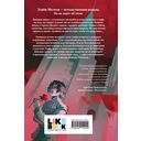 Кровь для мотылька — фото, картинка — 15