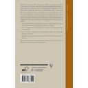 Карточная игра в России (конец XVI - начало XX века). История игры и история общества — фото, картинка — 1