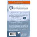 Зов. Удивительное путешествие Кота и Домового — фото, картинка — 16