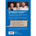 Недушный директор. Как управлять и не страдать — фото, картинка — 15