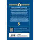 Казахские мифы — фото, картинка — 15