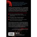 Castlevania. Наследие игровой саги — фото, картинка — 13