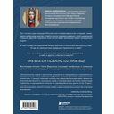 Мыслить как японец. Как японская культура учит слышать себя — фото, картинка — 14