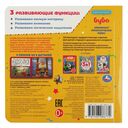 Забавные приключения Бубы — фото, картинка — 4