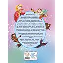 Приключения барона Мюнхгаузена — фото, картинка — 14