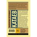 Сын полка. Белеет парус одинокий — фото, картинка — 83