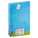 Котёнок Фиалка, или Коробка с сюрпризом (выпуск 9) — фото, картинка — 14