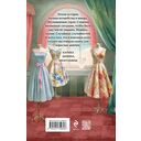 Любовь с первого взгляда. Модный салон феи-крестной. Комплект из 2 книг — фото, картинка — 16