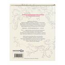 Папа, я против этого брака. Том 1 — фото, картинка — 11