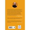 Лоза истинная: книга преодоления зависимости — фото, картинка — 1