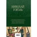 Полное собрание повестей в одном томе — фото, картинка — 100