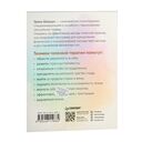 Исцеление сексуальной травмы. Навыки, которые помогут чувствовать себя в безопасности — фото, картинка — 12