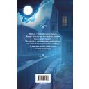 Министерство мертвых. Отверженный принц — фото, картинка — 15