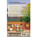 Аптека сердечных дел семьи Ботеро — фото, картинка — 15